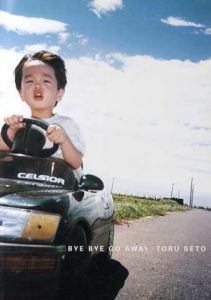 瀬戸徹写真集　Bye Bye Go Awey/Toru Seto