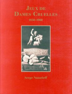 淑女たちの残酷なゲーム　Jeux De Dames Cruelles　1850-1960/Serge Nazarieff