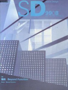 SD　スペースデザイン　No.9908　1999年8月号　　特集:階段　Beyond Function/