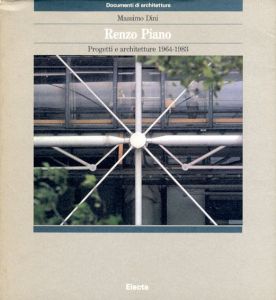 レンゾ・ピアノ　Renzo Piano: Progetti e Architetture 1964-1983/Massimo Dini