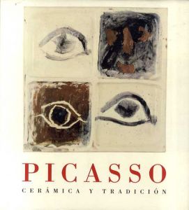 ピカソの陶芸　創造と伝統　Picasso Ceramica Y Tradicion/