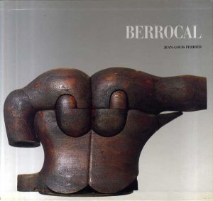 ミゲル・ベロカル　Berrocal. Collection Mains et Merveilles/Jean-Louis Ferrier