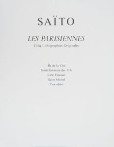 斎藤三郎リトグラフィ・オリジナル集　Les Parisiennes/斎藤三郎