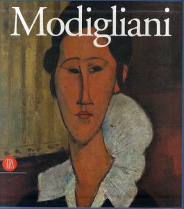 モディリアーニ　Amedeo Modigliani/Rudy Chiappini