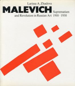 Malevich: Suprematism and Revolution in Russian Art 1910-1930/Larissa Alekseevna Zhadova
