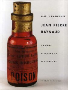 ジャン・ピエール・レイノー　Jean Pierre Raynaud:　Grands Peintres et Sculpteurs/A.M.Hammacher