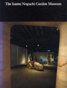 イサム・ノグチ庭園美術館　The Isamu Noguchi Garden Museum/Isamu Noguchiのサムネール