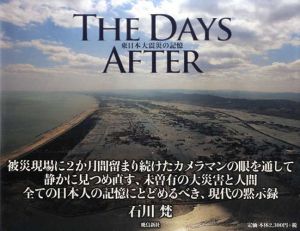 The Day After　東日本大震災の記憶/石川梵