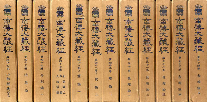 南伝大蔵経 6巻 長部経典1 OD版 |本 | 通販 | Amazon