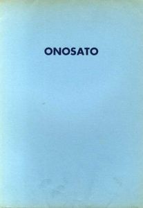オノサト・トシノブ　Onosato/