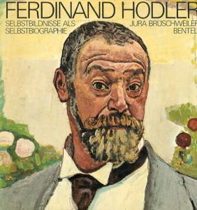 フェルディナント・ホドラー　Ferdinand Hodler: Selbstbildnisse Als Selbstbiographie/Jura Bruschweiler