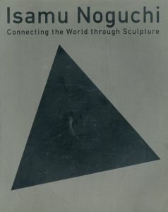 イサム・ノグチ　世界とつながる彫刻展/横浜美術館編