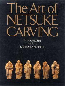 根付の芸術　The Art of Netsuke Carving/Masatoshi/Raymond Bushell