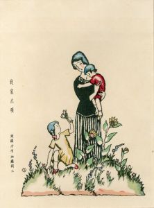 竹久夢二版画「我家乃唄」/Yumeji Takehisa
