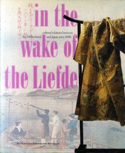 甦るデ・リーフデ号　in the Wake of the Liefde/