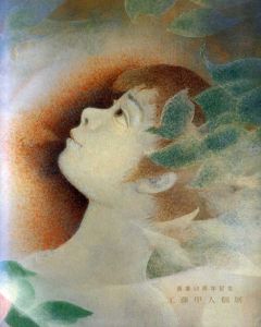 画業50周年記念　工藤甲人個展/