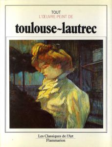 トゥールーズ・ロートレック　Tout L'oeuvre Peint de Toulouse-Lautrec/