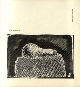 ジャスパー･ジョーンズ　Jasper Johns:Prints1970-1977/Richard S. Field