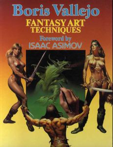 ボリス・ヴァレホ　Fantasy Art Techniques/Boris Vallejo