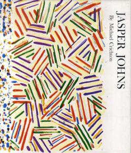 ジャスパー・ジョーンズ　Jasper Johns/Michael Crichton