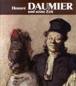 オノレ・ドーミエ画集　Honore Daumier Und Seine Zeit/Roger Passerton