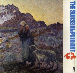 スイス・アルプス名画展/