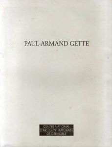 Magasin: Paul-Armand Gette　ポール＝アルマン・ジェット/