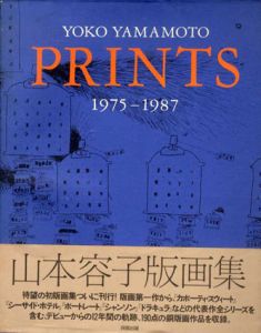 山本容子版画集1975-1987/山本容子のサムネール