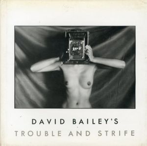 デヴィッド・ベイリー写真集　David Bailey's Trouble and Strife/David Bailey