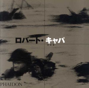 ロバート・キャパ写真集　決定版　Robert Capa/リチャード・ウェラン/ロバート・キャパ