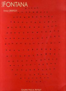 ルーチョ・フォンタナ　Lucio Fontana/Enrico Crispolti