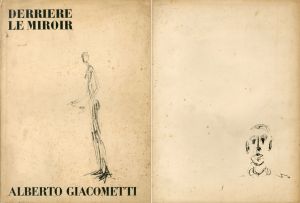 デリエール・ル・ミロワール98　Derriere Le Miroir　No98　Alberto Giacometti　ジャコメッティ/Alberto Giacometti