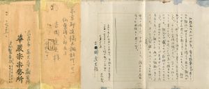 志賀直哉書簡・校正添削草稿/