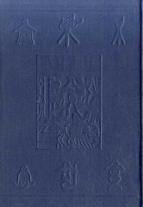 日本燈火史/内阪素夫