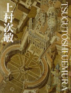 Tsugutoshi Uemura　上村次敏/上村次敏
