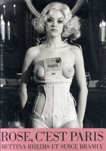 ベッティナ・ランス写真集　Bettina Rheims: Rose, C'est Paris/Bettina Rheims/Serge Bramly