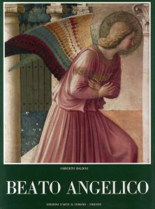 フラ・アンジェリコ　Beato Angelico/Umberto Baldini