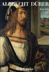 アルブレヒト・デューラー　La Vie et l'oeuvre de Albrecht Durer/Jean Selz