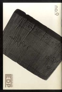 E+D+P　出版印刷表現の遊びと研究　No.9/多川精一編　五十嵐正克イラスト