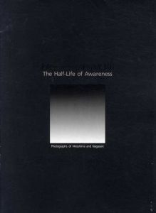 核　半減期　The Half-Life of Awareness/