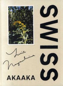長島有里枝写真集　SWISS/長島有里枝