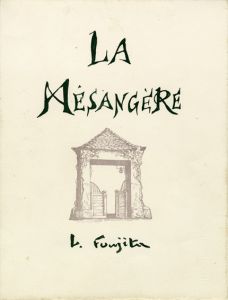 四十雀(メサンジュール)　le Mesangere/藤田嗣治(Leonard Foujita)のサムネール