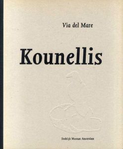 ヤニス・クネリス　Jannis Kounellis: Via Del Mare/Jannis Kounellis