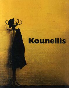 ヤニス・クネリス　Jannis Kounellis/Jannis Kounellis