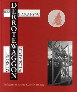 イリヤ・カバコフ　Ilya Kabakov: Der Rote Waggon/Ilya Kabakov