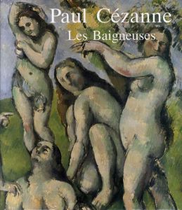 ポール・セザンヌ　Paul Cezanne. Les Baigneuses/Mary louise Krumrine