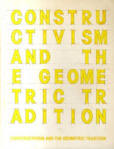 構成主義と幾何学的抽象/ロトチェンコ/リシツキー/マックス・ビル/ケネス・ノーランド他収録のサムネール