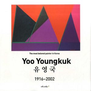Yoo Young Kuk 1916-2002/