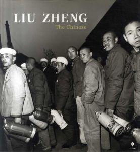 Liu Zheng: The Chinese/Liu Zheng　Christopher Phillips序論