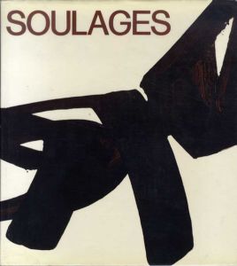 ピエール・スーラージュ　Soulages/James Johnson Sweeneyのサムネール